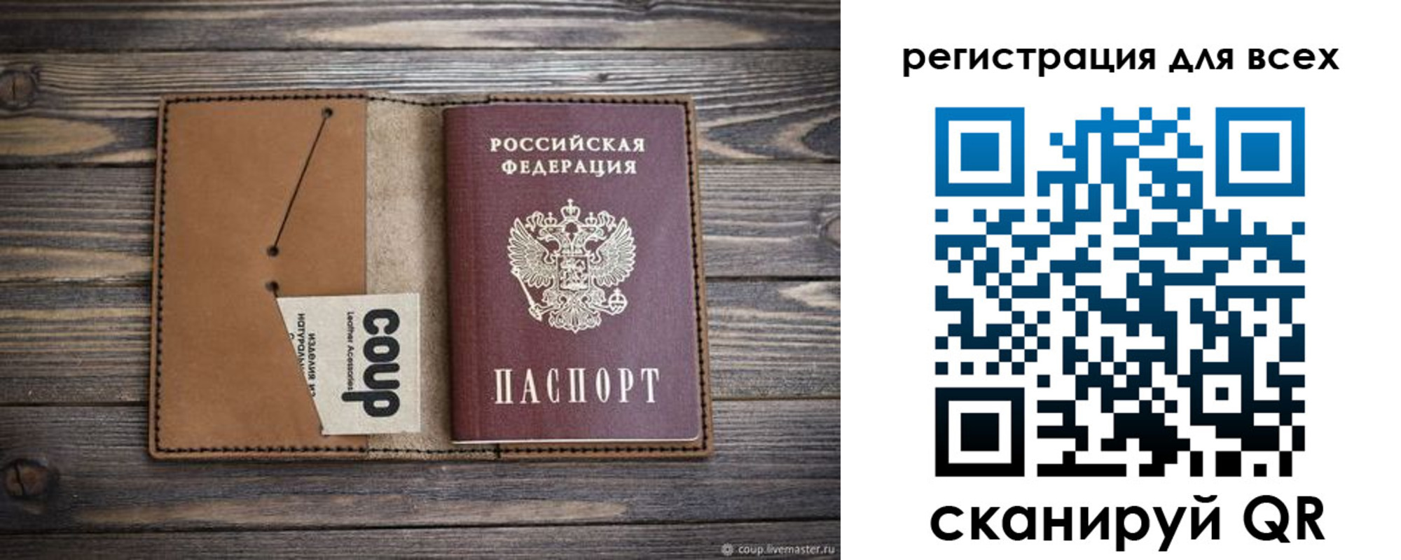 прописка ребенка в Нефтекумске