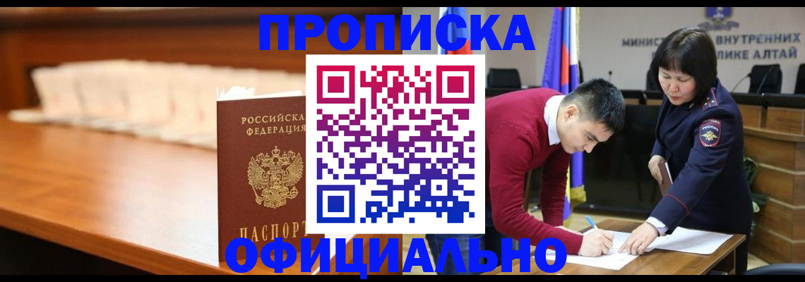 временная регистрация в квартире в Нефтекумске