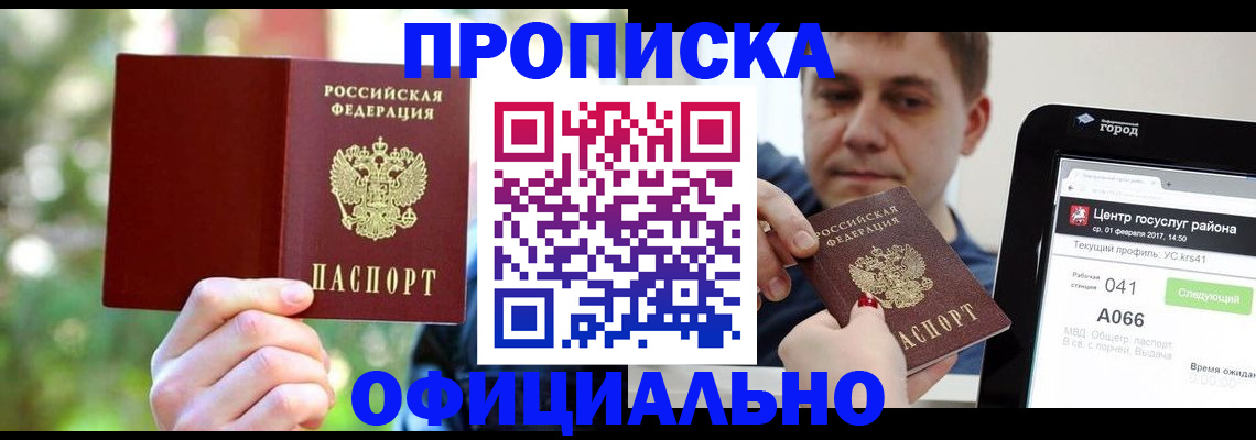 найти адрес прописки в Нефтекумске