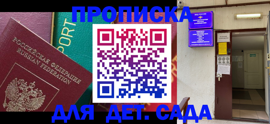 где прописаться в Нефтекумске
