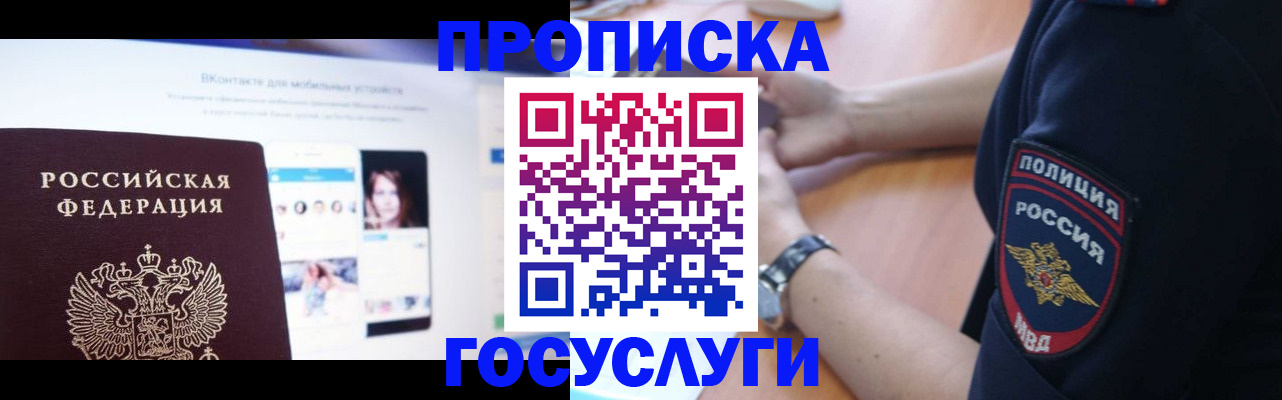 временная регистрация для школы в Нефтекумске