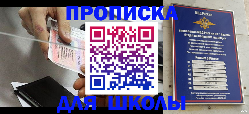 где прописаться в Нефтекумске
