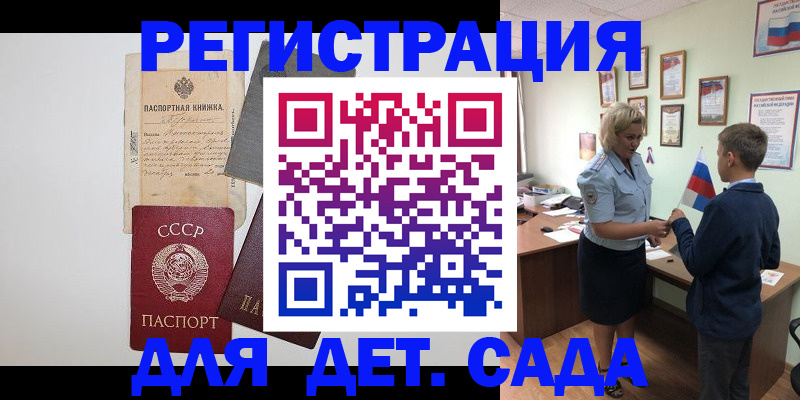 временная регистрация в Нефтекумске