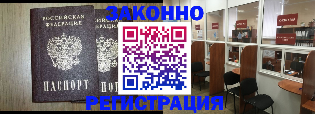временная регистрация законно в Нефтекумске