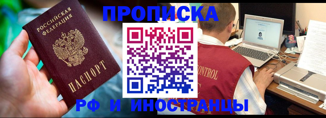прописка для военкомата в Нефтекумске