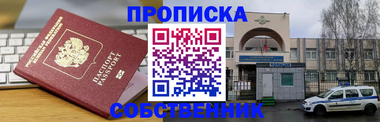 пропишу в квартире в Нефтекумске