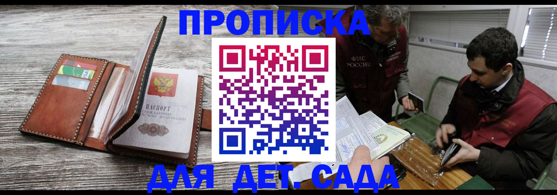 регистрация для школы в Нефтекумске