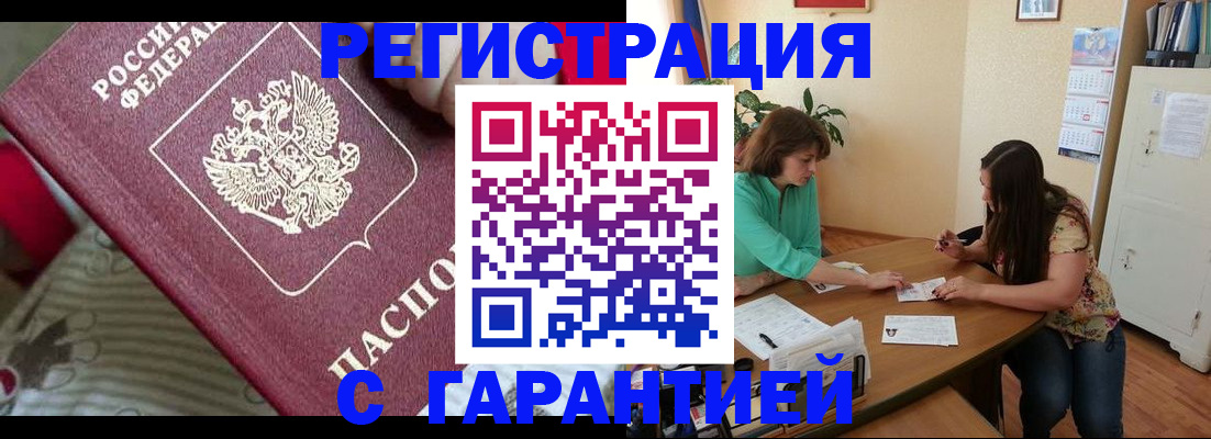 где прописаться в Нефтекумске