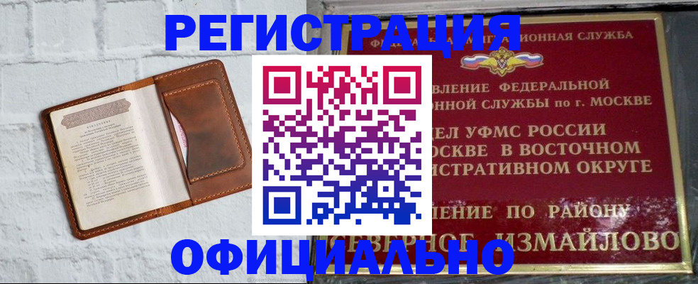 прописка ребенка в Нефтекумске